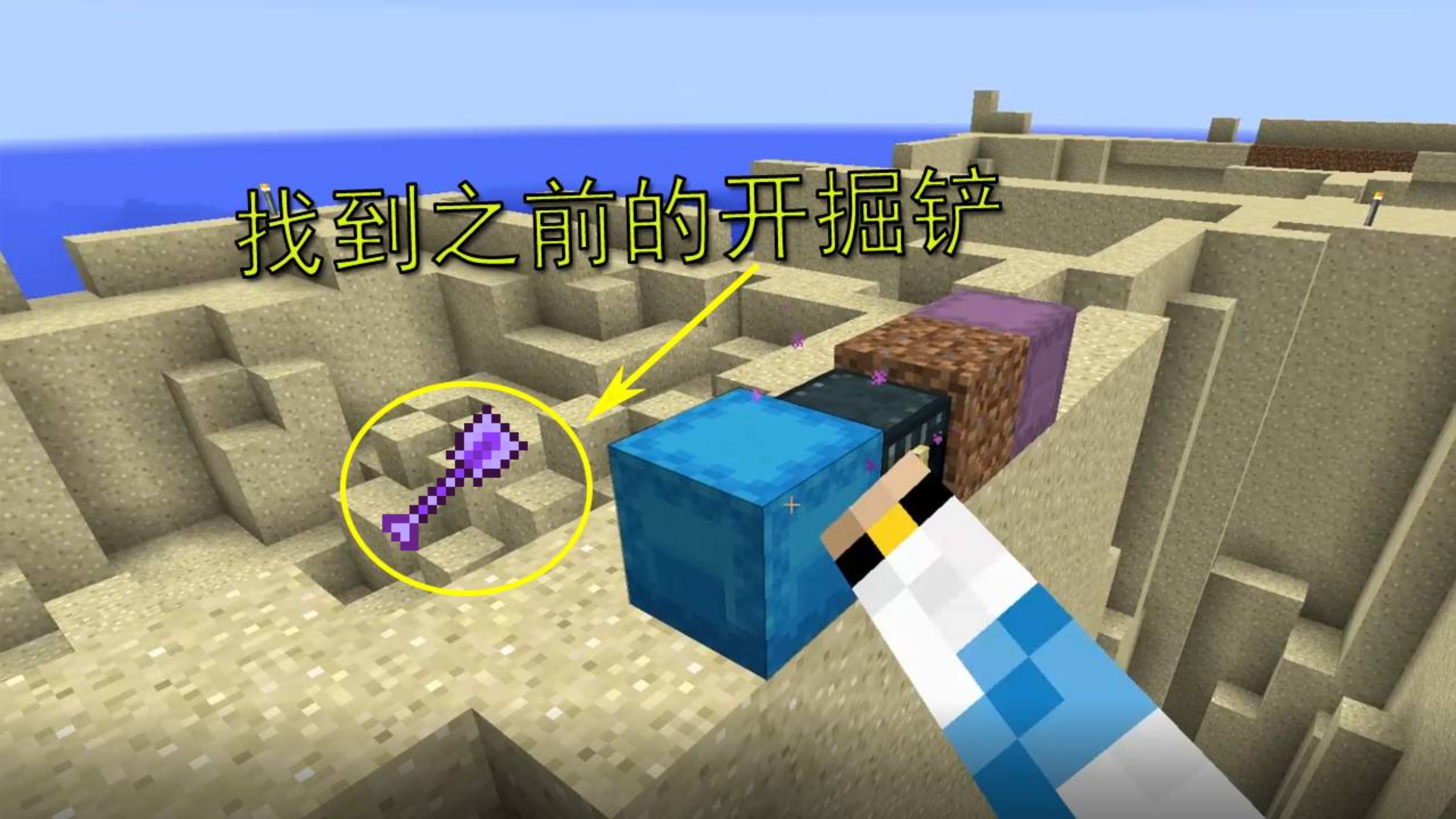 我的世界多人联机145:正好需要开掘铲,就捡到我丢失的开掘铲